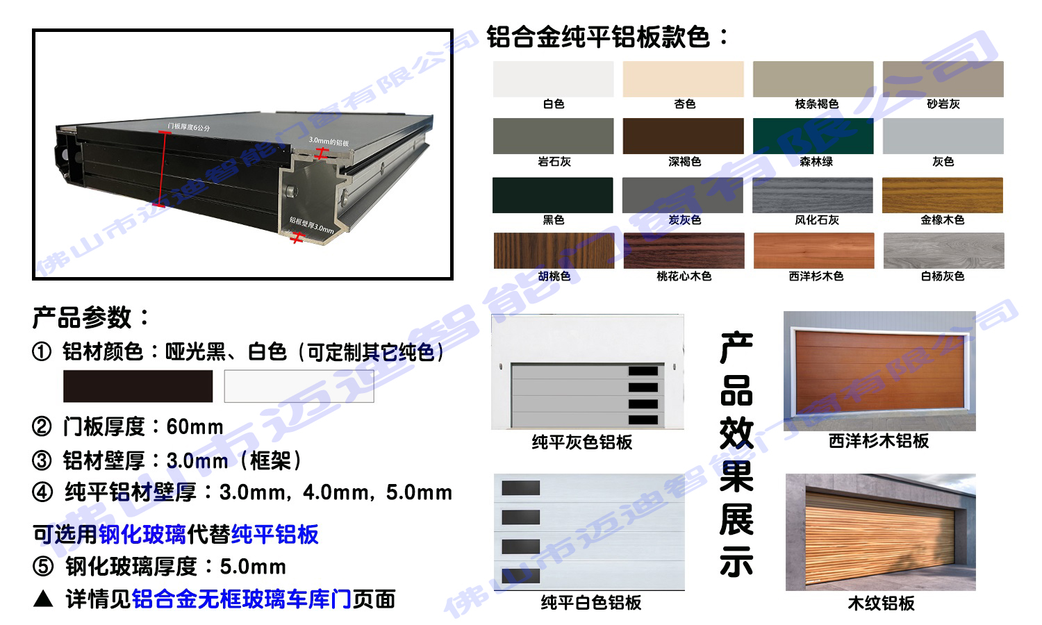 产品参数和展示效果.jpg