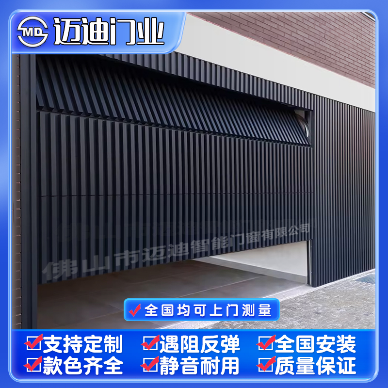 铝合金格栅车库门∶风格/设计∶黑色格栅