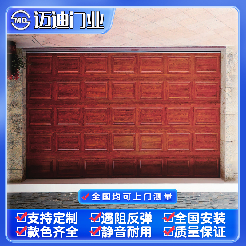 铝型材翻板车库门 - 风格/设计∶木纹、方格