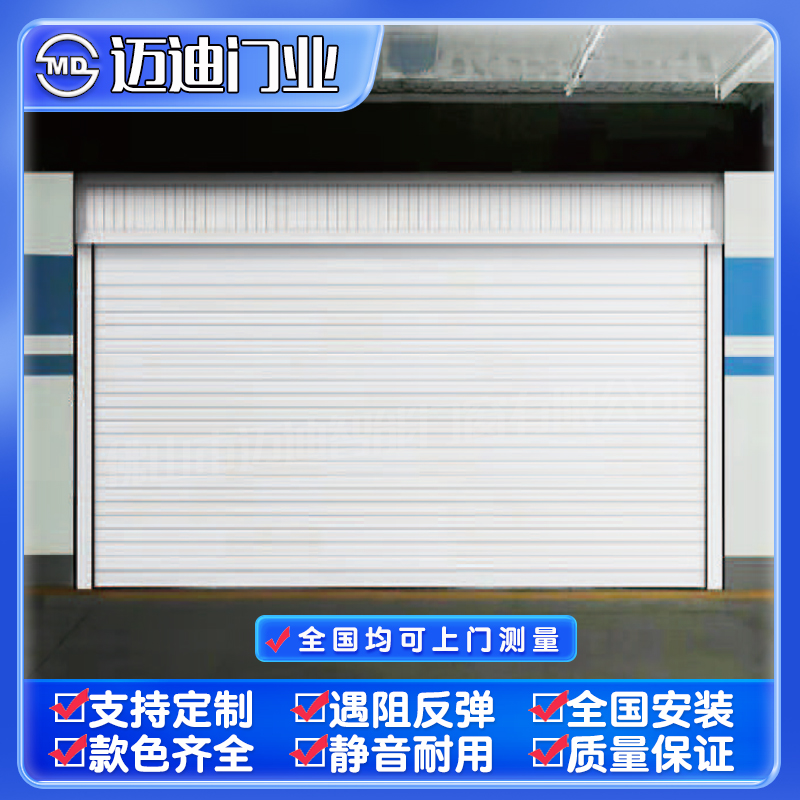 铝合金快速卷帘门∶白色弧形帘片