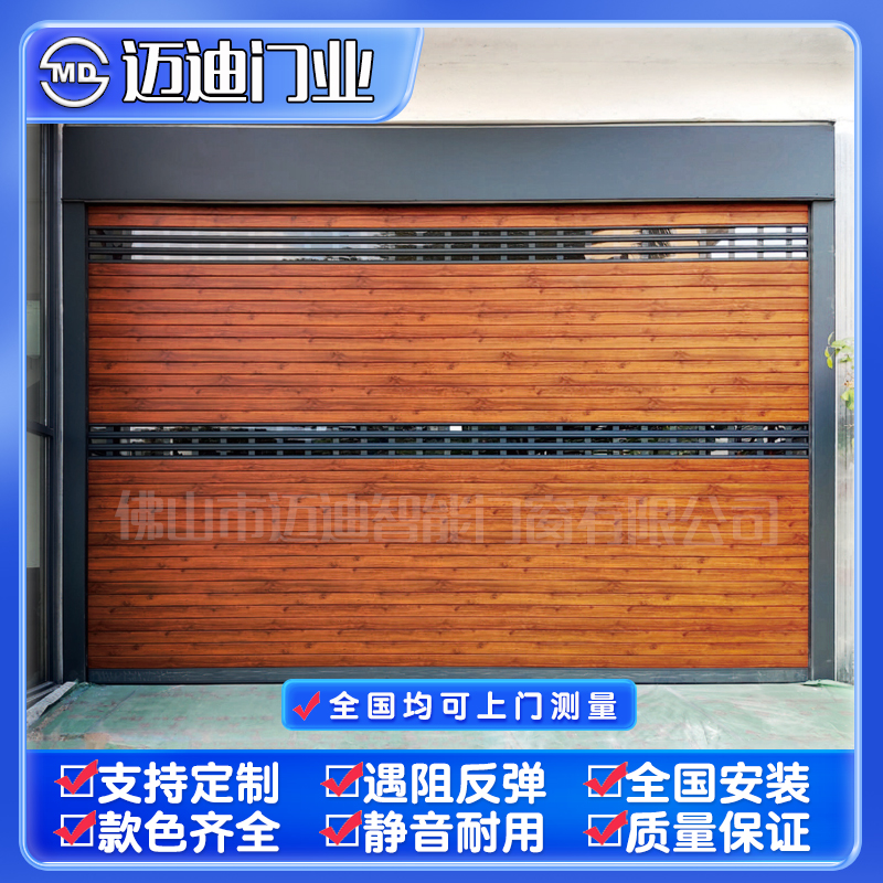 006木纹色铝合金快速卷帘门.jpg