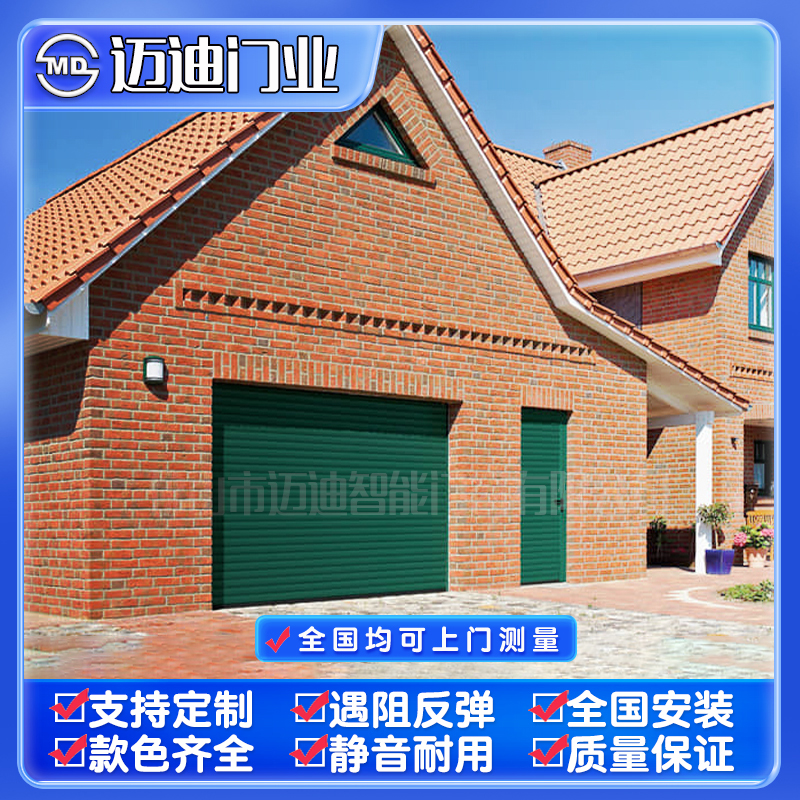 铝合金快速卷帘门∶绿色 • 弧面帘片